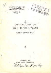 Φωτογραφία του περιγραφόμενου στοιχείου
