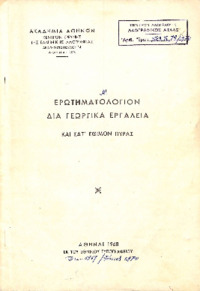 Φωτογραφία του περιγραφόμενου στοιχείου