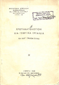 Φωτογραφία του περιγραφόμενου στοιχείου