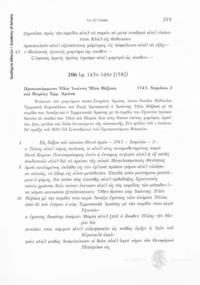 Φωτογραφία του περιγραφόμενου στοιχείου