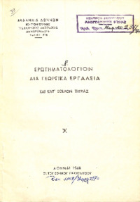 Φωτογραφία του περιγραφόμενου στοιχείου
