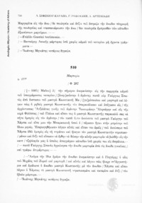 Φωτογραφία του περιγραφόμενου στοιχείου