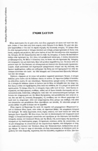 Φωτογραφία του περιγραφόμενου στοιχείου