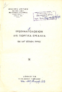 Φωτογραφία του περιγραφόμενου στοιχείου