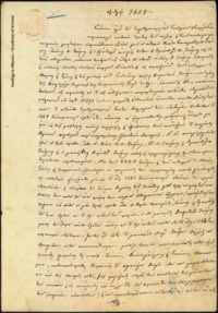Φωτογραφία του περιγραφόμενου στοιχείου