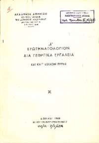 Φωτογραφία του περιγραφόμενου στοιχείου