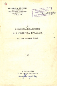 Φωτογραφία του περιγραφόμενου στοιχείου