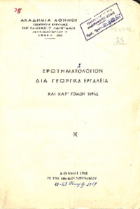 Φωτογραφία του περιγραφόμενου στοιχείου