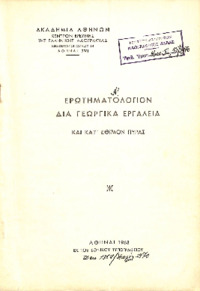 Φωτογραφία του περιγραφόμενου στοιχείου