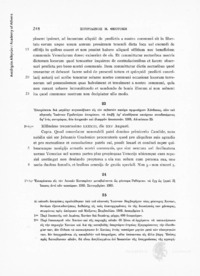Φωτογραφία του περιγραφόμενου στοιχείου