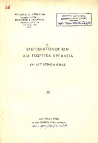 Φωτογραφία του περιγραφόμενου στοιχείου