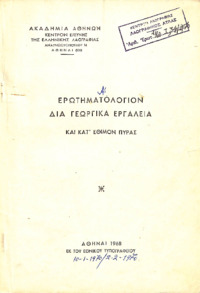 Φωτογραφία του περιγραφόμενου στοιχείου