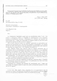Φωτογραφία του περιγραφόμενου στοιχείου