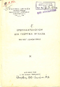 Φωτογραφία του περιγραφόμενου στοιχείου