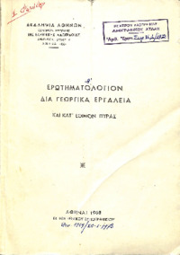 Φωτογραφία του περιγραφόμενου στοιχείου