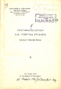 Φωτογραφία του περιγραφόμενου στοιχείου