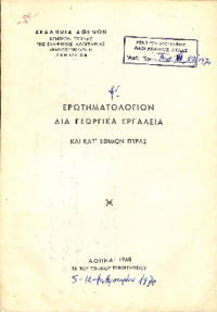 Φωτογραφία του περιγραφόμενου στοιχείου