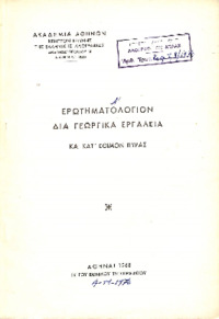 Φωτογραφία του περιγραφόμενου στοιχείου