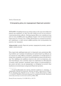 Φωτογραφία του περιγραφόμενου στοιχείου