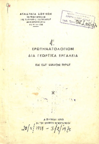 Φωτογραφία του περιγραφόμενου στοιχείου