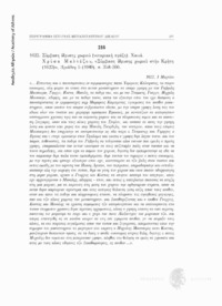 Φωτογραφία του περιγραφόμενου στοιχείου