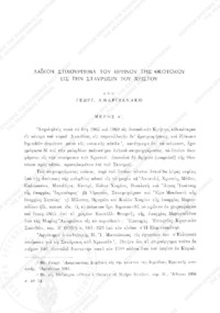 Φωτογραφία του περιγραφόμενου στοιχείου