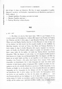 Φωτογραφία του περιγραφόμενου στοιχείου