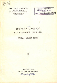 Φωτογραφία του περιγραφόμενου στοιχείου