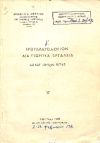 Φωτογραφία του περιγραφόμενου στοιχείου