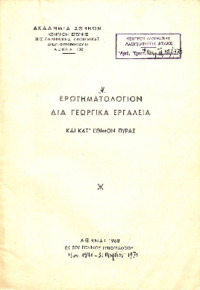 Φωτογραφία του περιγραφόμενου στοιχείου