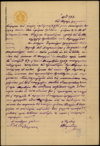 Φωτογραφία του περιγραφόμενου στοιχείου
