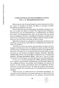 Φωτογραφία του περιγραφόμενου στοιχείου