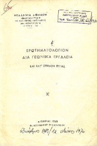 Φωτογραφία του περιγραφόμενου στοιχείου