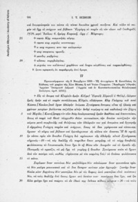 Φωτογραφία του περιγραφόμενου στοιχείου