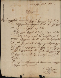 Φωτογραφία του περιγραφόμενου στοιχείου