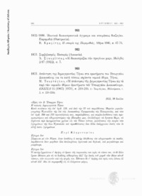Φωτογραφία του περιγραφόμενου στοιχείου