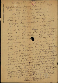 Φωτογραφία του περιγραφόμενου στοιχείου