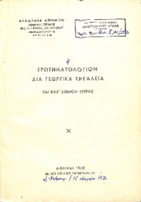 Φωτογραφία του περιγραφόμενου στοιχείου