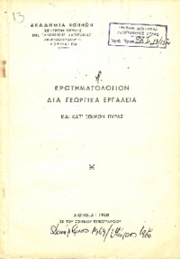Φωτογραφία του περιγραφόμενου στοιχείου