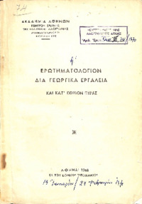 Φωτογραφία του περιγραφόμενου στοιχείου