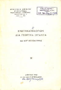 Φωτογραφία του περιγραφόμενου στοιχείου