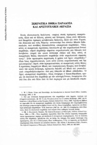Φωτογραφία του περιγραφόμενου στοιχείου