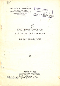 Φωτογραφία του περιγραφόμενου στοιχείου