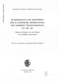 Φωτογραφία του περιγραφόμενου στοιχείου