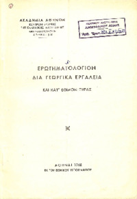 Φωτογραφία του περιγραφόμενου στοιχείου
