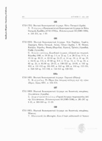 Φωτογραφία του περιγραφόμενου στοιχείου