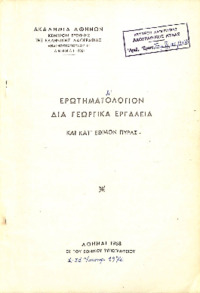 Φωτογραφία του περιγραφόμενου στοιχείου