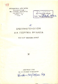 Φωτογραφία του περιγραφόμενου στοιχείου