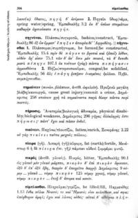 Φωτογραφία του περιγραφόμενου στοιχείου