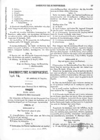 Φωτογραφία του περιγραφόμενου στοιχείου